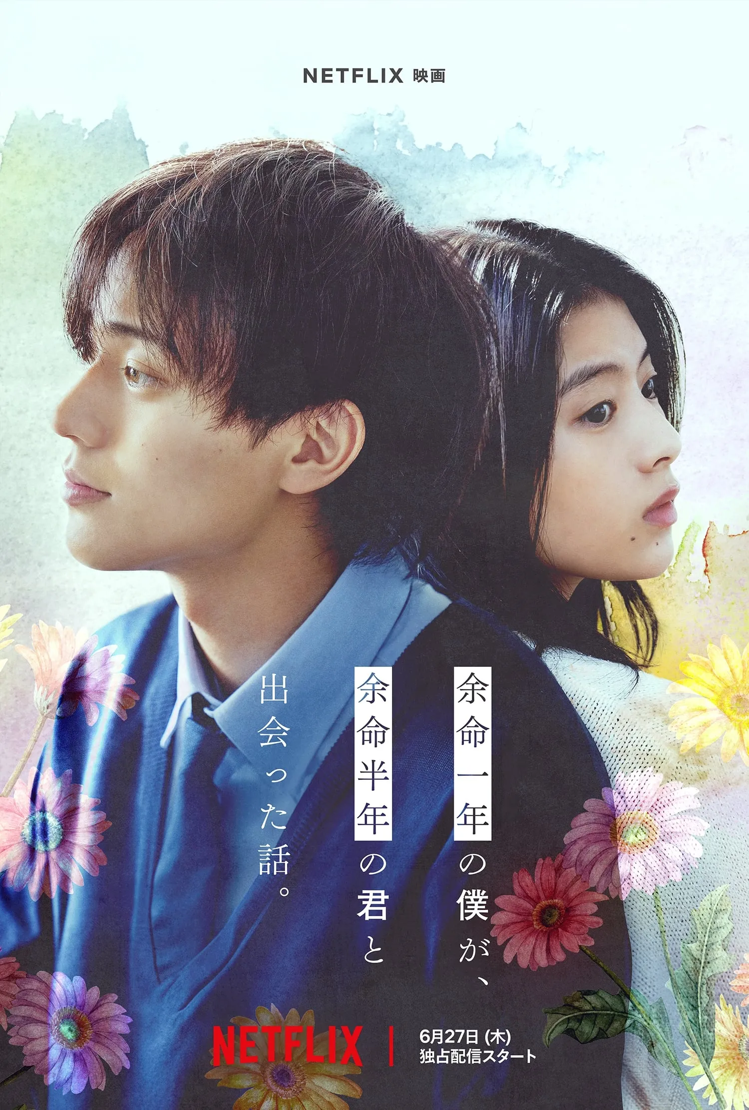 ภาพยนตร์ วาดรัก... จนกว่าจะหมดเวลา ซับไทย ครบทุกตอน ดูฟรี HD