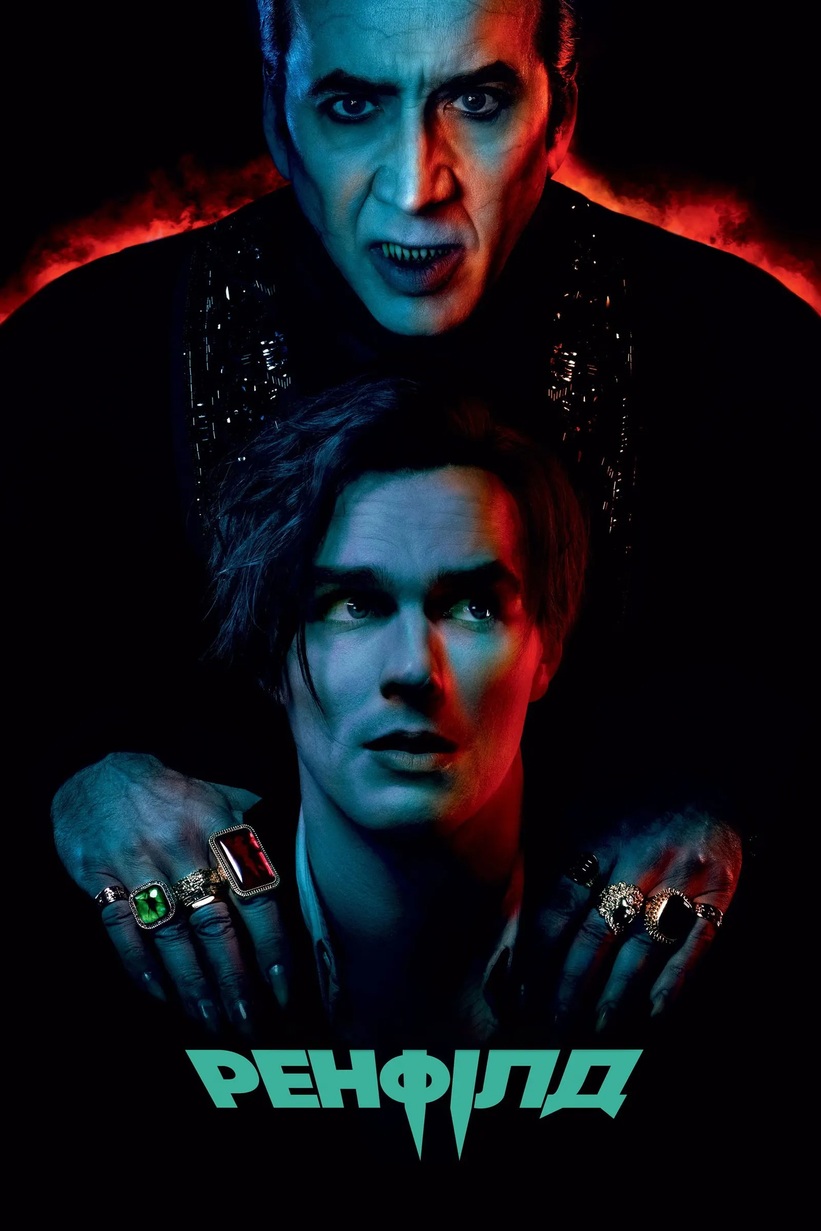 ภาพยนตร์ เรนฟิลด์ ซับไทย ครบทุกตอน ดูฟรี HD