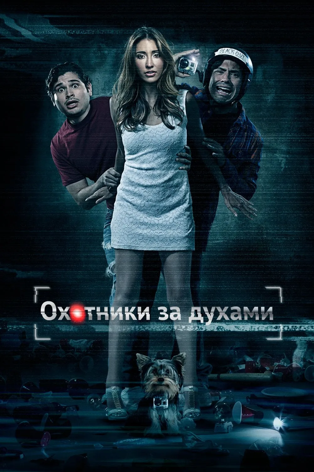 ภาพยนตร์ โกสต์ทีมวัน แก๊งบ้าล่าท้าบรื๋อ ซับไทย ครบทุกตอน ดูฟรี HD