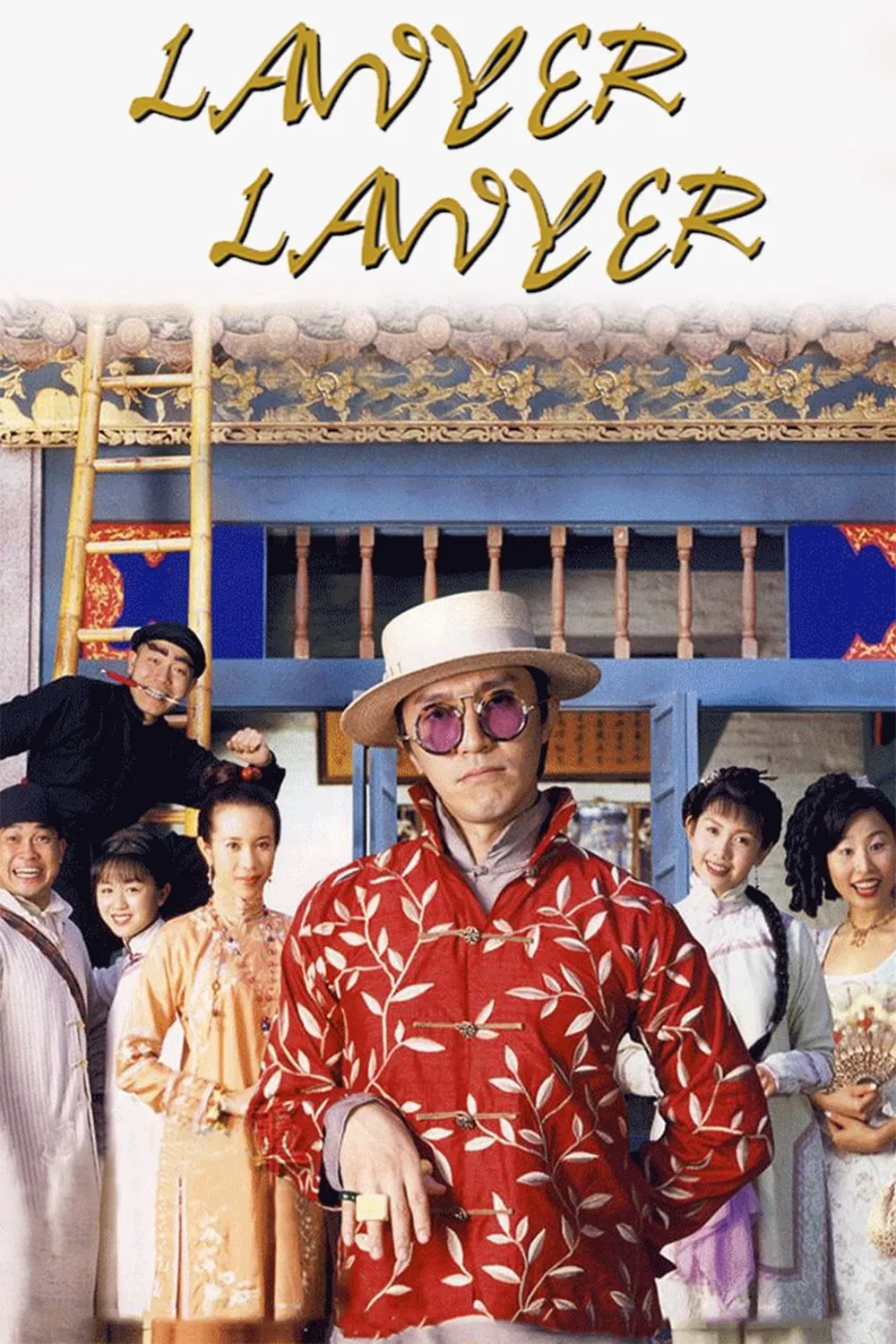 ภาพยนตร์ คนเล็กทนายเทวดา ซับไทย ครบทุกตอน ดูฟรี HD