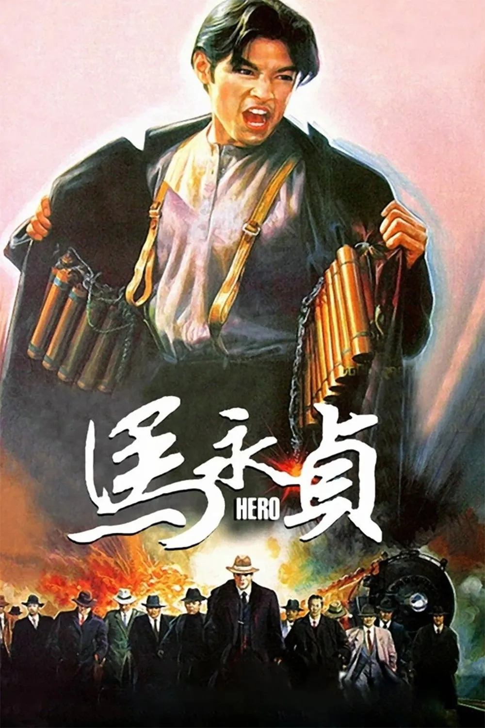 ภาพยนตร์ 馬永貞 ซับไทย ครบทุกตอน ดูฟรี HD