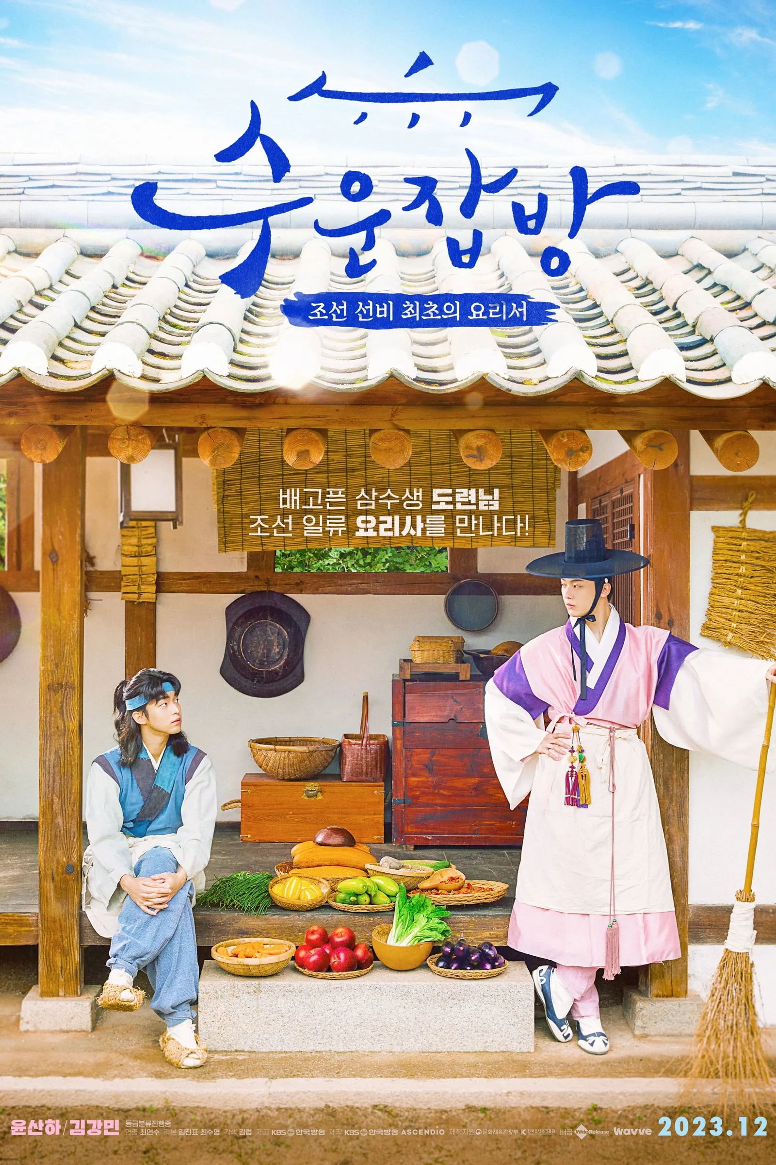 ภาพยนตร์ 수운잡방 ซับไทย ครบทุกตอน ดูฟรี HD