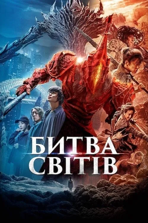 ภาพยนตร์ จอมยุทธทะลุภพ ซับไทย ครบทุกตอน ดูฟรี HD