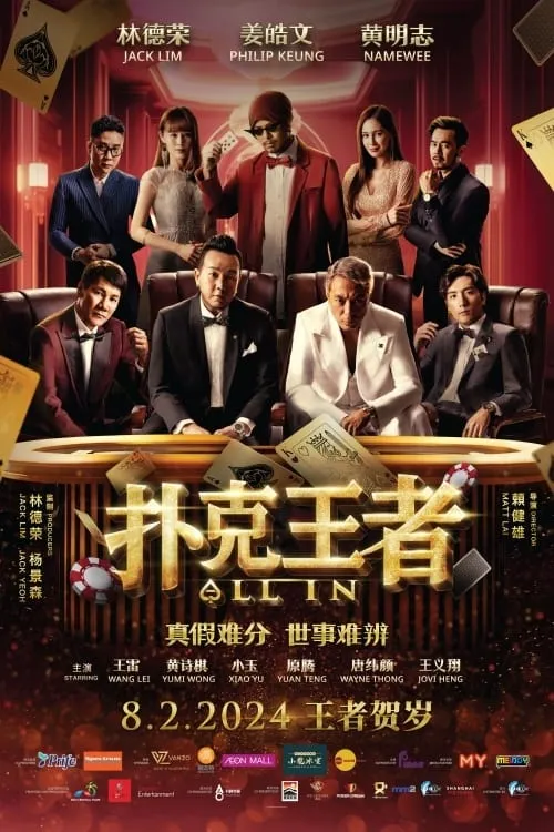 ภาพยนตร์ หมดหน้าตัก ซับไทย ครบทุกตอน ดูฟรี HD