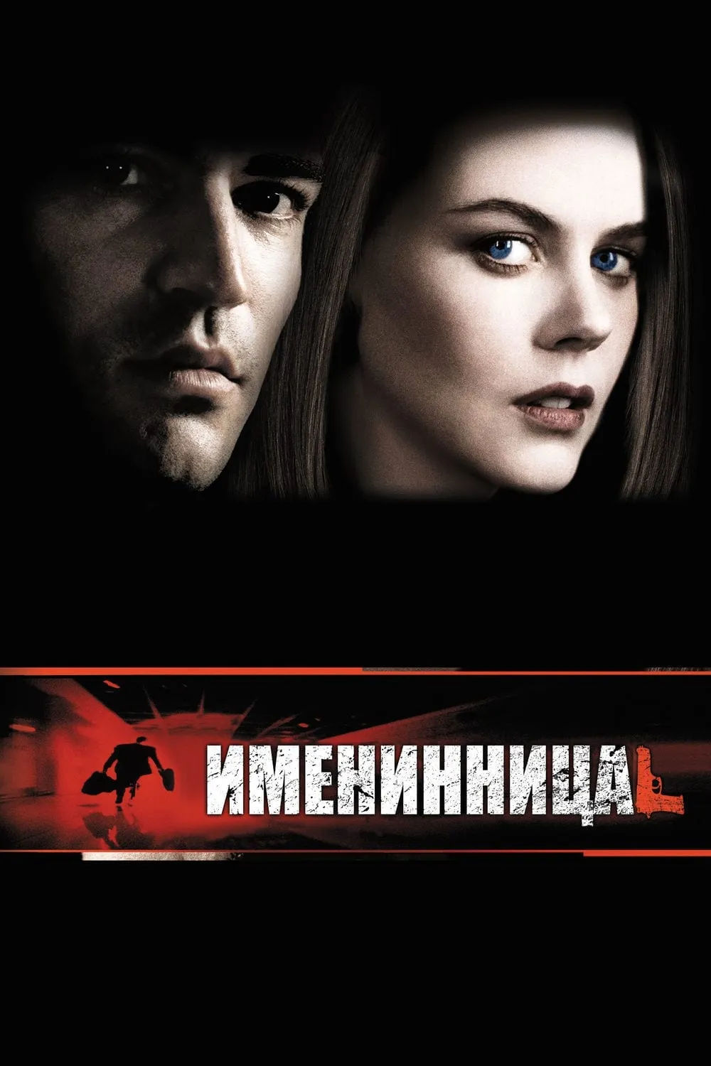 ภาพยนตร์ ซื้อเธอมาปล้น ซับไทย ครบทุกตอน ดูฟรี HD