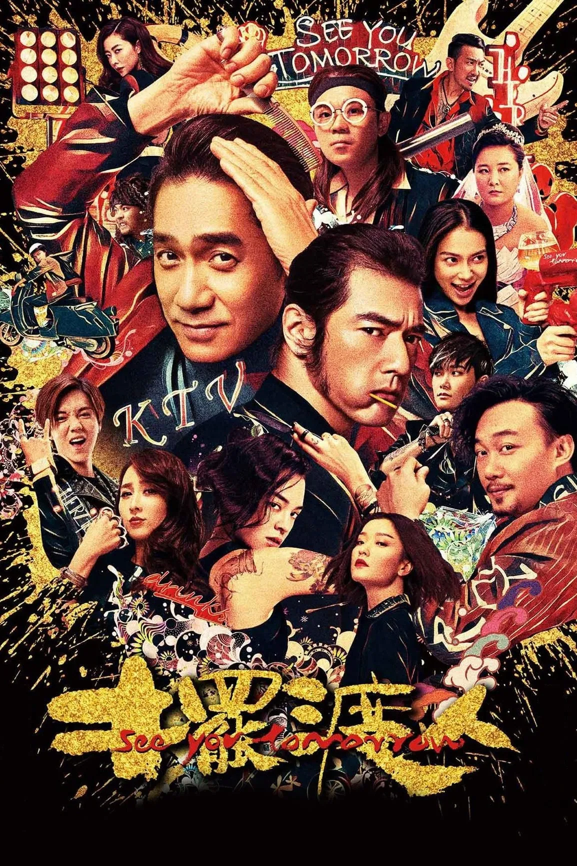 ภาพยนตร์ รักเธอ…ทุกวันพรุ่งนี้ ซับไทย ครบทุกตอน ดูฟรี HD