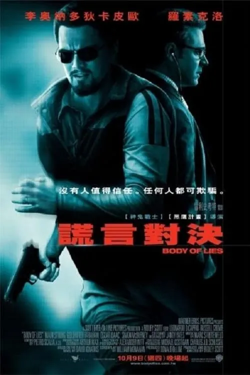 ภาพยนตร์ แผนบงการ ยอดจารชนสะท้านโลก ซับไทย ครบทุกตอน ดูฟรี HD