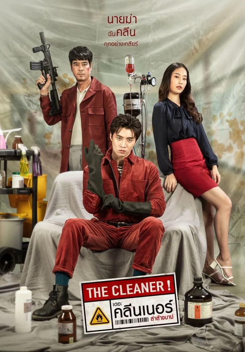 ภาพยนตร์ เดอะ คลีนเนอร์ ล่าล้างบาป พากย์ไทย ครบทุกตอน ดูฟรี HD