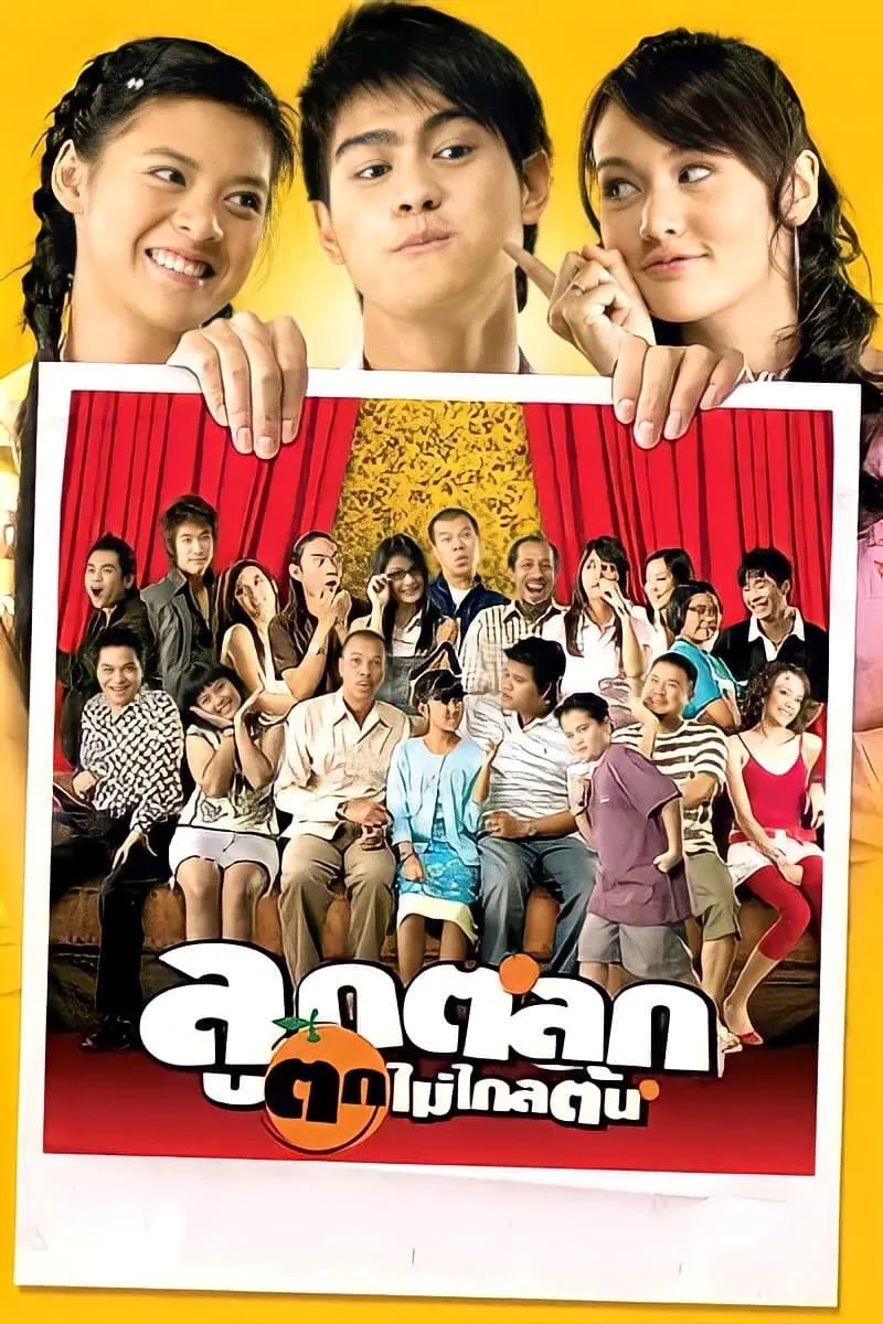 ภาพยนตร์ ลูกตลก ตกไม่ไกลต้น พากย์ไทย ครบทุกตอน ดูฟรี HD