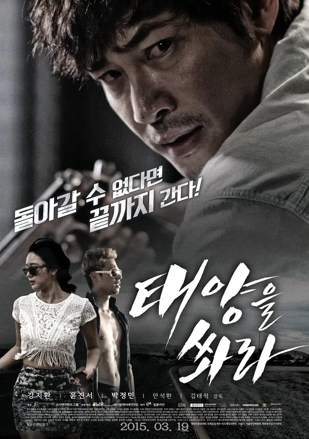 ภาพยนตร์ ล่าแค้น ตะวันเดือด ซับไทย ครบทุกตอน ดูฟรี HD