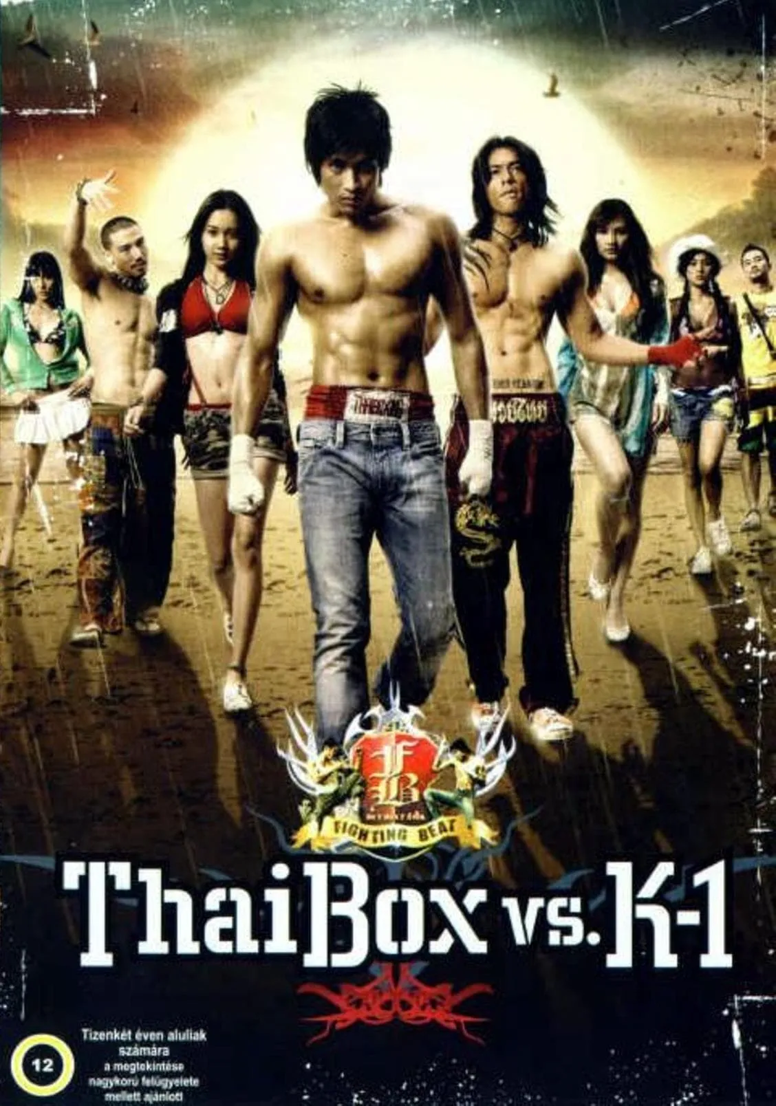 ภาพยนตร์ อก 3 ศอก 2 กำปั้น พากย์ไทย ครบทุกตอน ดูฟรี HD