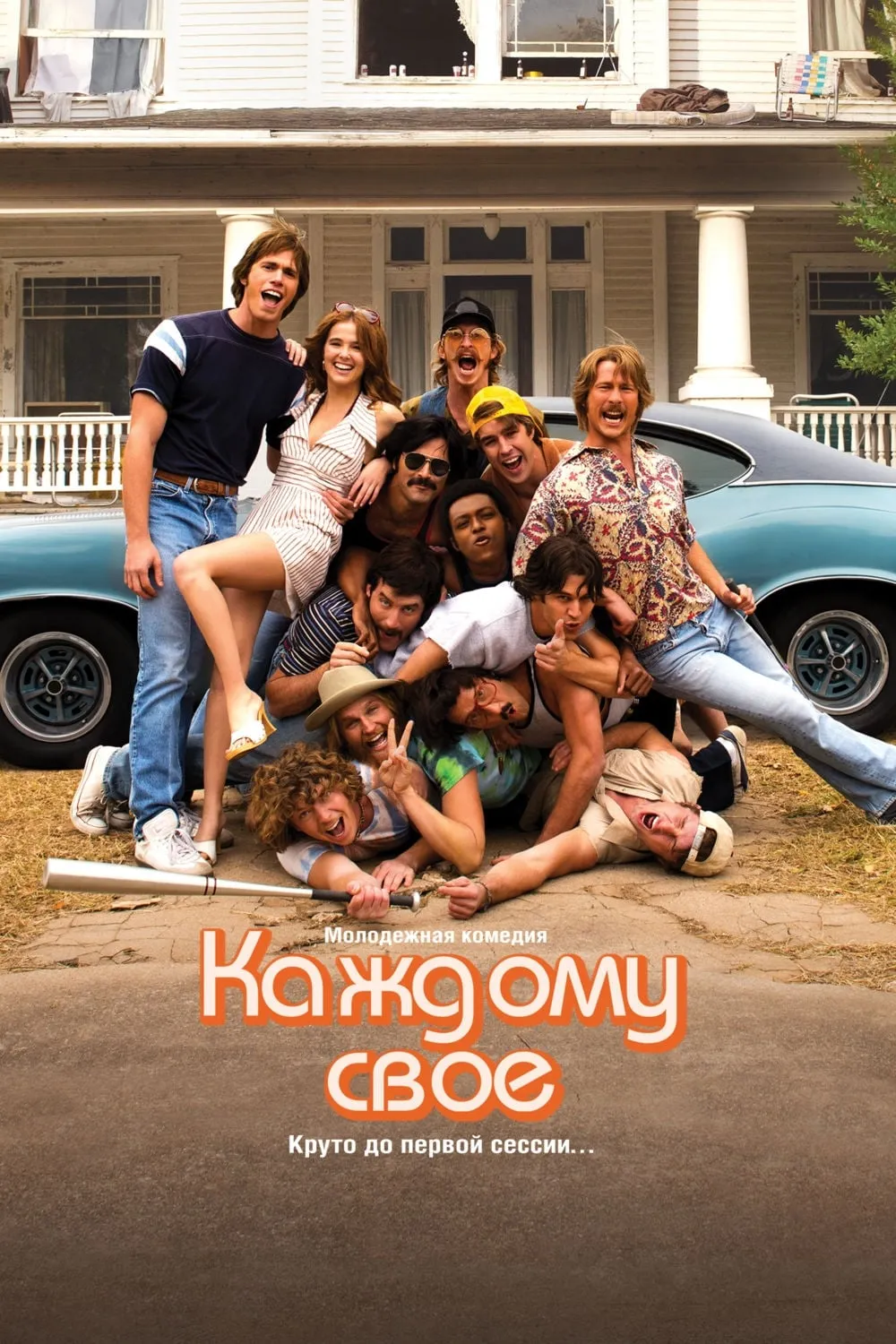 ภาพยนตร์ อยากได้มั้ย...ใครสักคน ซับไทย ครบทุกตอน ดูฟรี HD