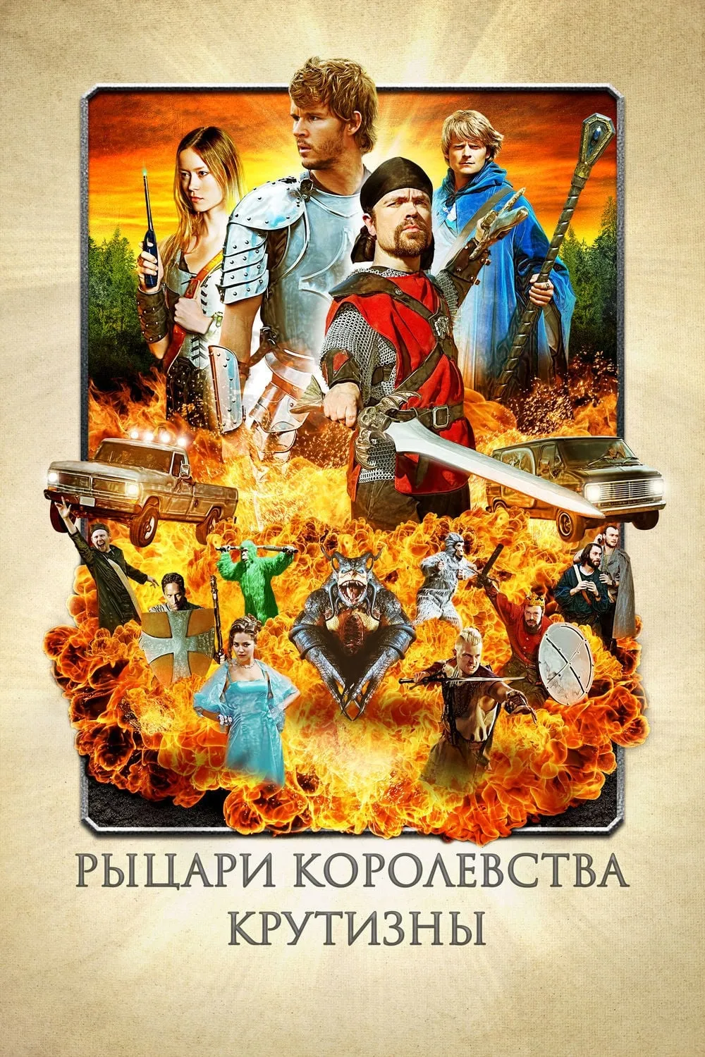 ภาพยนตร์ Knights of Badassdom ซับไทย ครบทุกตอน ดูฟรี HD