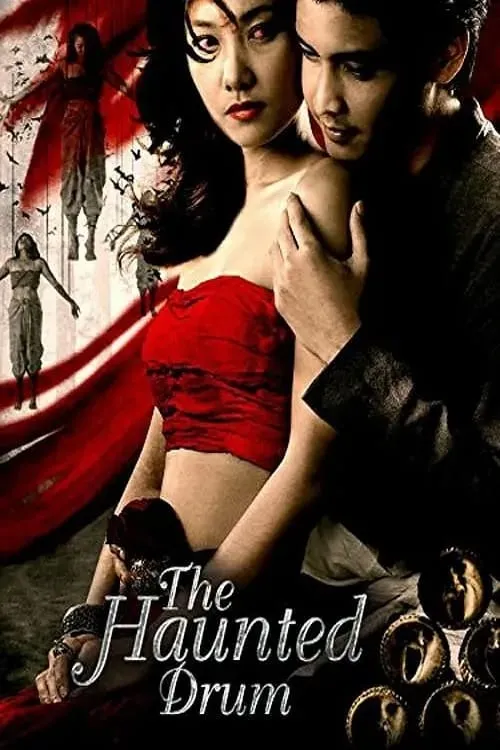 ภาพยนตร์ เปิงมาง กลองผีหนังมนุษย์ พากย์ไทย ครบทุกตอน ดูฟรี HD