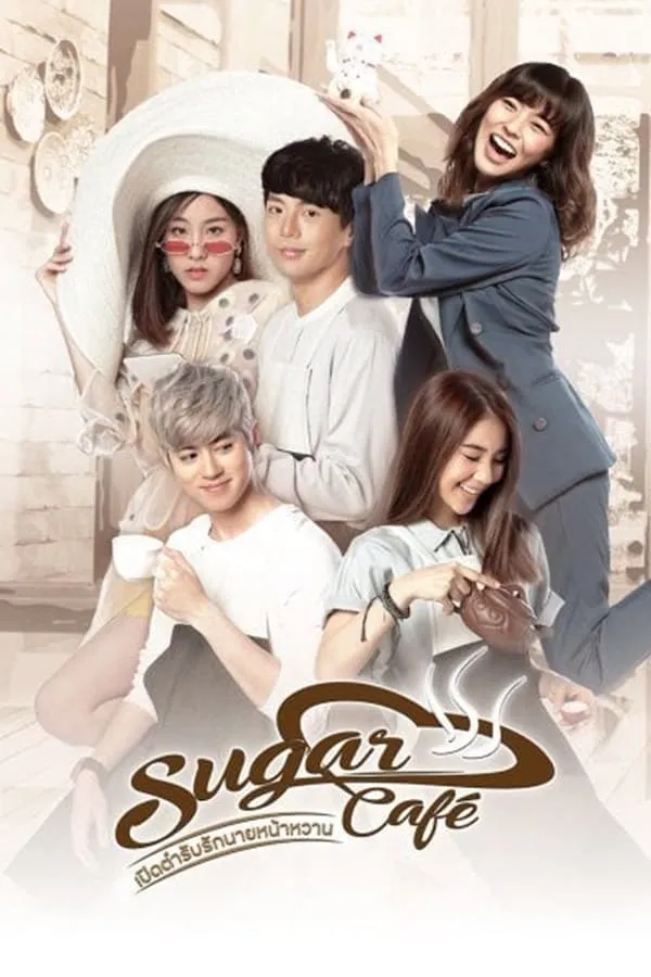 ภาพยนตร์ เปิดตำรับรักนายหน้าหวาน พากย์ไทย ครบทุกตอน ดูฟรี HD