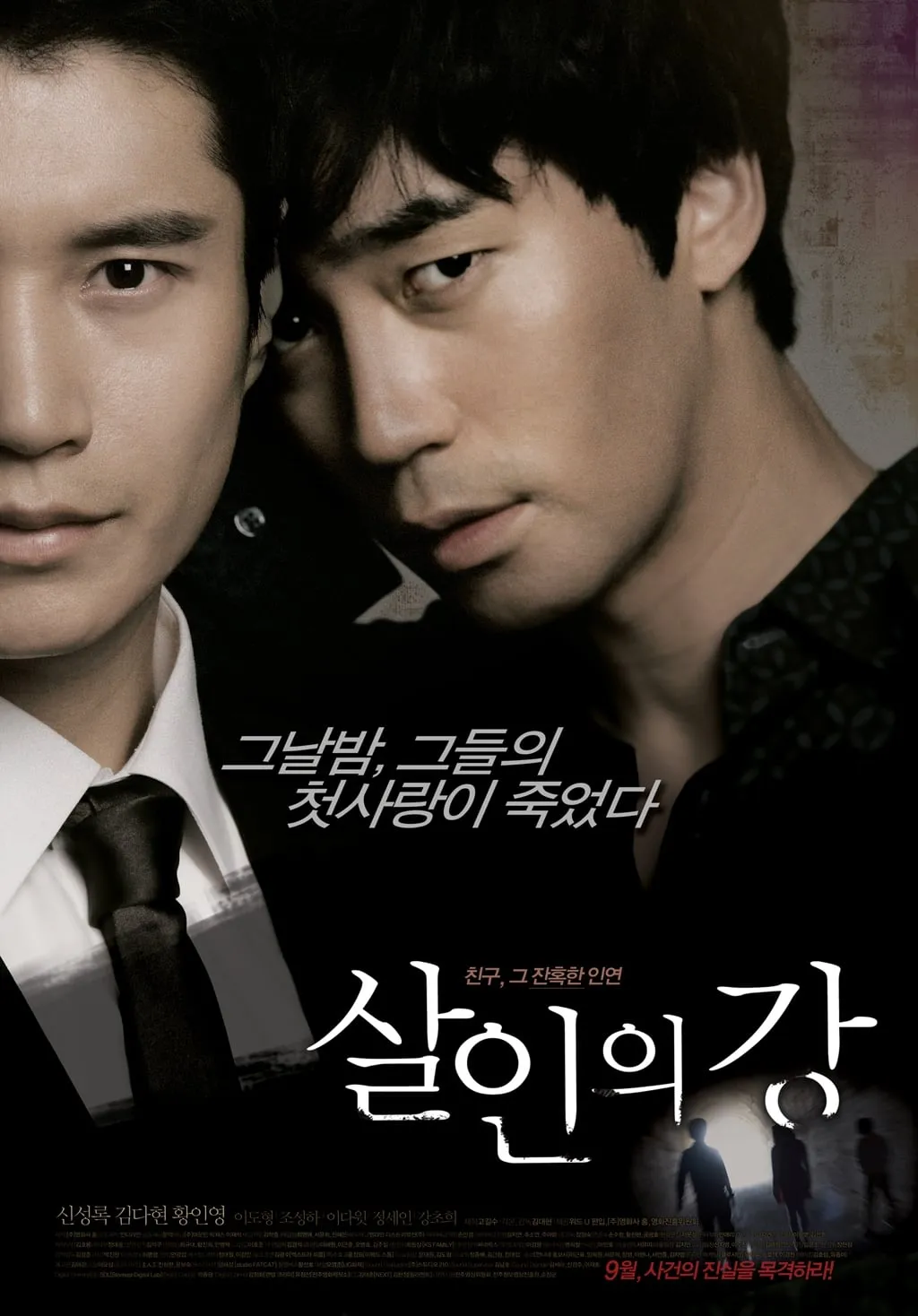 ภาพยนตร์ เพื่อนรัก เพื่อนแค้น ซับไทย ครบทุกตอน ดูฟรี HD