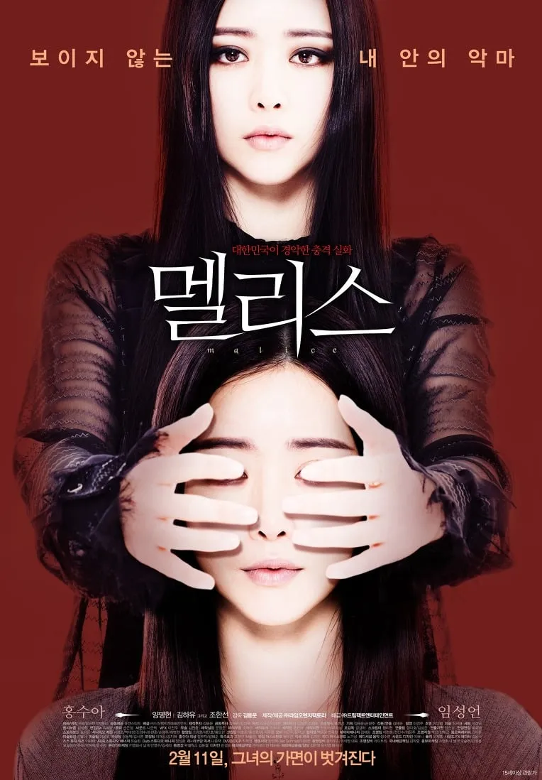 ภาพยนตร์ เพื่อนริษยา ซับไทย ครบทุกตอน ดูฟรี HD