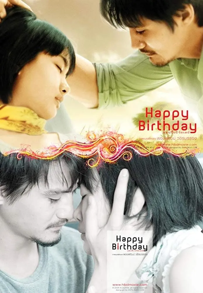 ภาพยนตร์ แฮปปี้เบิร์ธเดย์ พากย์ไทย ครบทุกตอน ดูฟรี HD