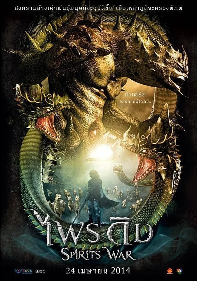 ภาพยนตร์ ไพรดิบ พากย์ไทย ครบทุกตอน ดูฟรี HD