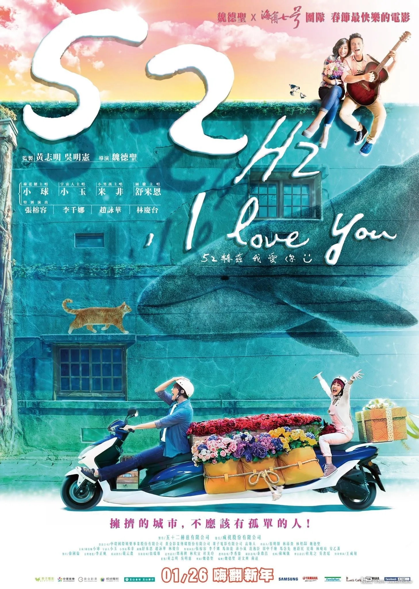 ภาพยนตร์ คลื่นรัก 52 Hz ซับไทย ครบทุกตอน ดูฟรี HD