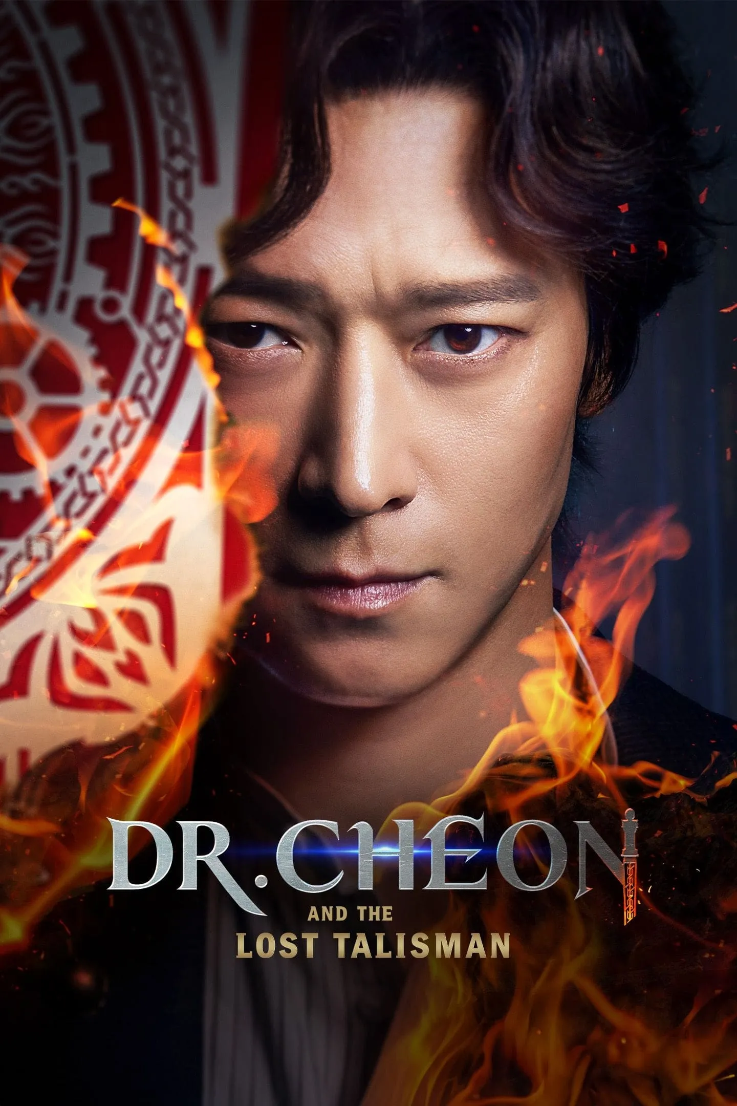 ภาพยนตร์ 천박사 퇴마 연구소: 설경의 비밀 ซับไทย ครบทุกตอน ดูฟรี HD