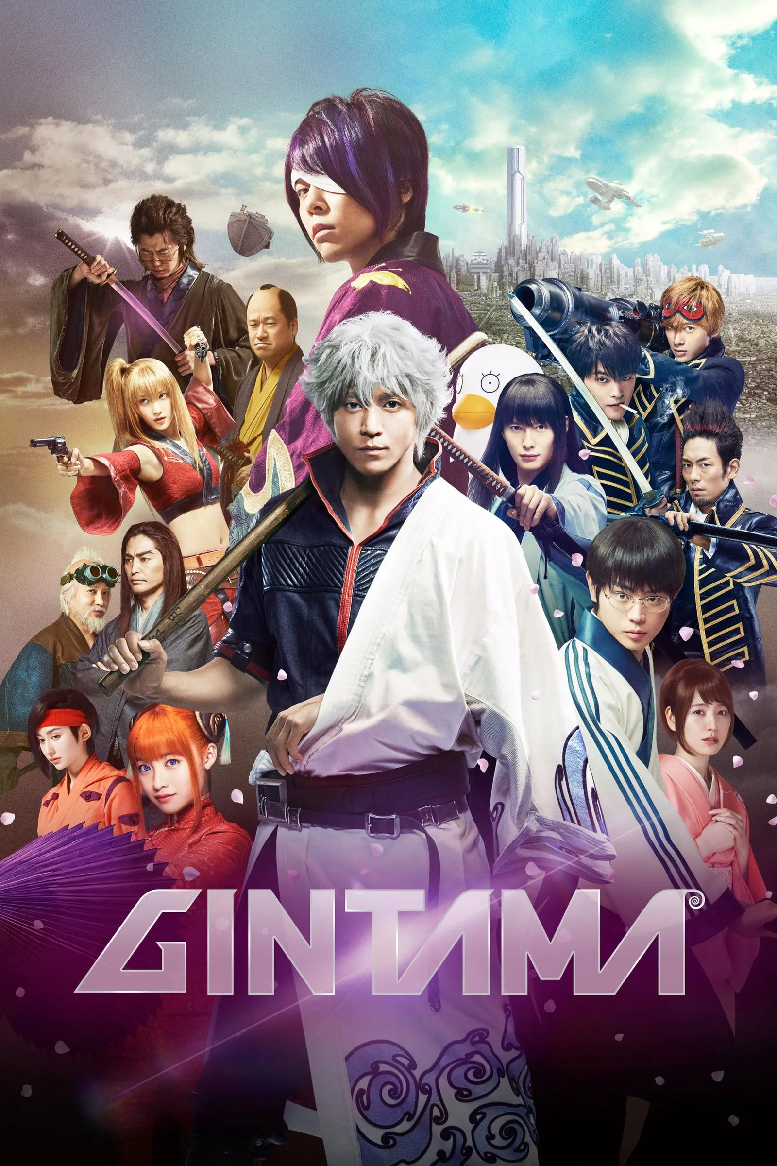 ภาพยนตร์ กินทามะ ซามูไร เพี้ยนสารพัด ซับไทย ครบทุกตอน ดูฟรี HD