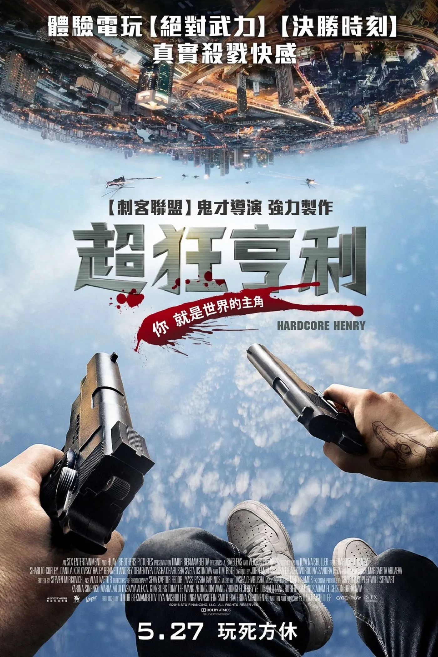 ภาพยนตร์ เฮนรี่โคตรฮาร์ดคอร์ ซับไทย ครบทุกตอน ดูฟรี HD