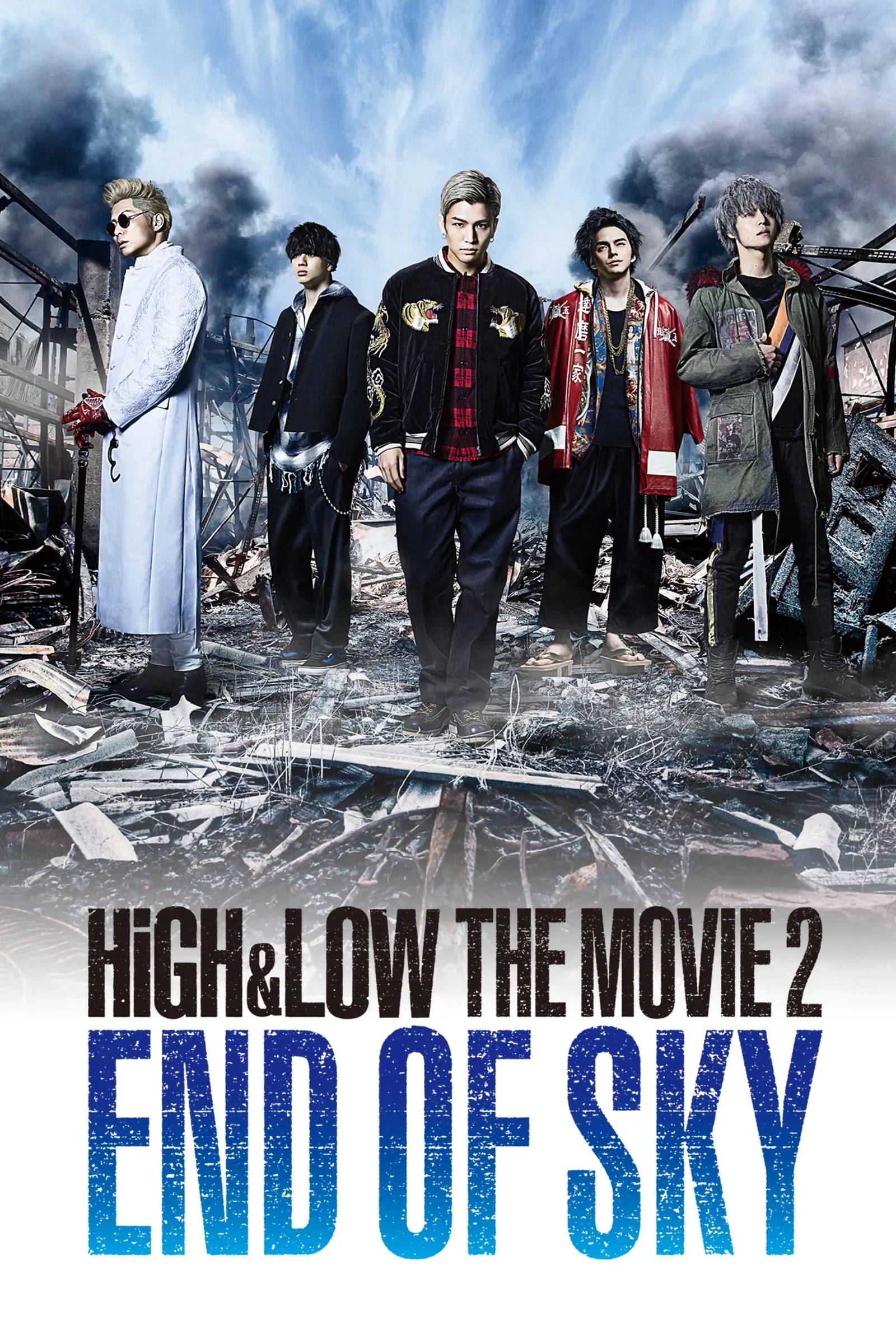 ภาพยนตร์ HiGH&LOW: เดอะ มูฟวี่ 2: เอนด์ ออฟ สกาย ซับไทย ครบทุกตอน ดูฟรี HD