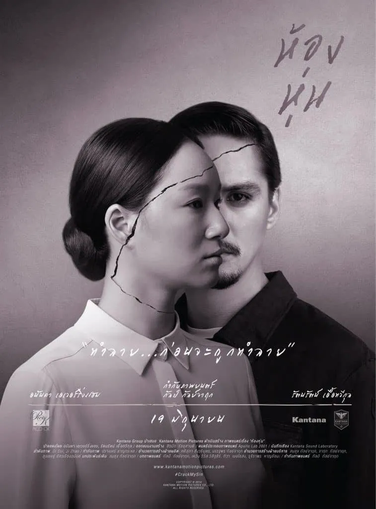 ภาพยนตร์ ห้องหุ่น พากย์ไทย ครบทุกตอน ดูฟรี HD
