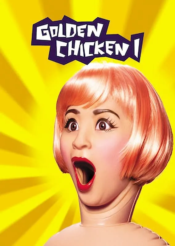 ภาพยนตร์ นางสาวกำไก่ ซับไทย ครบทุกตอน ดูฟรี HD
