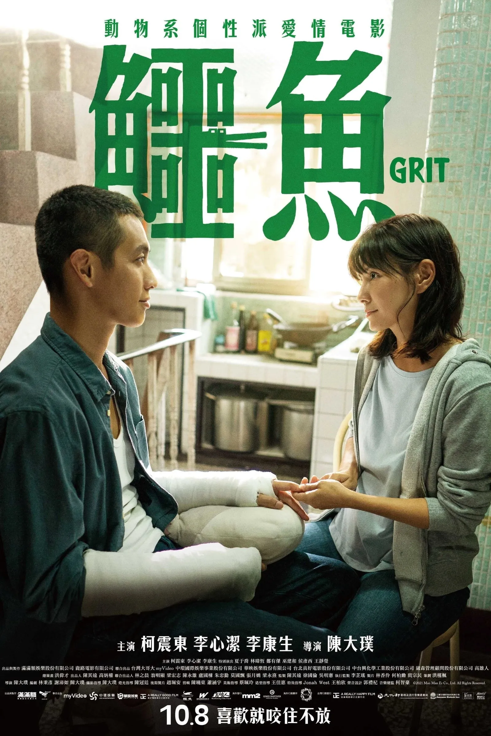 ภาพยนตร์ 鱷魚 ซับไทย ครบทุกตอน ดูฟรี HD