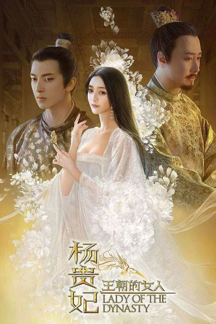 ภาพยนตร์ หยางกุ้ยเฟย สนมเอกสะท้านเเผ่นดิน ซับไทย ครบทุกตอน ดูฟรี HD