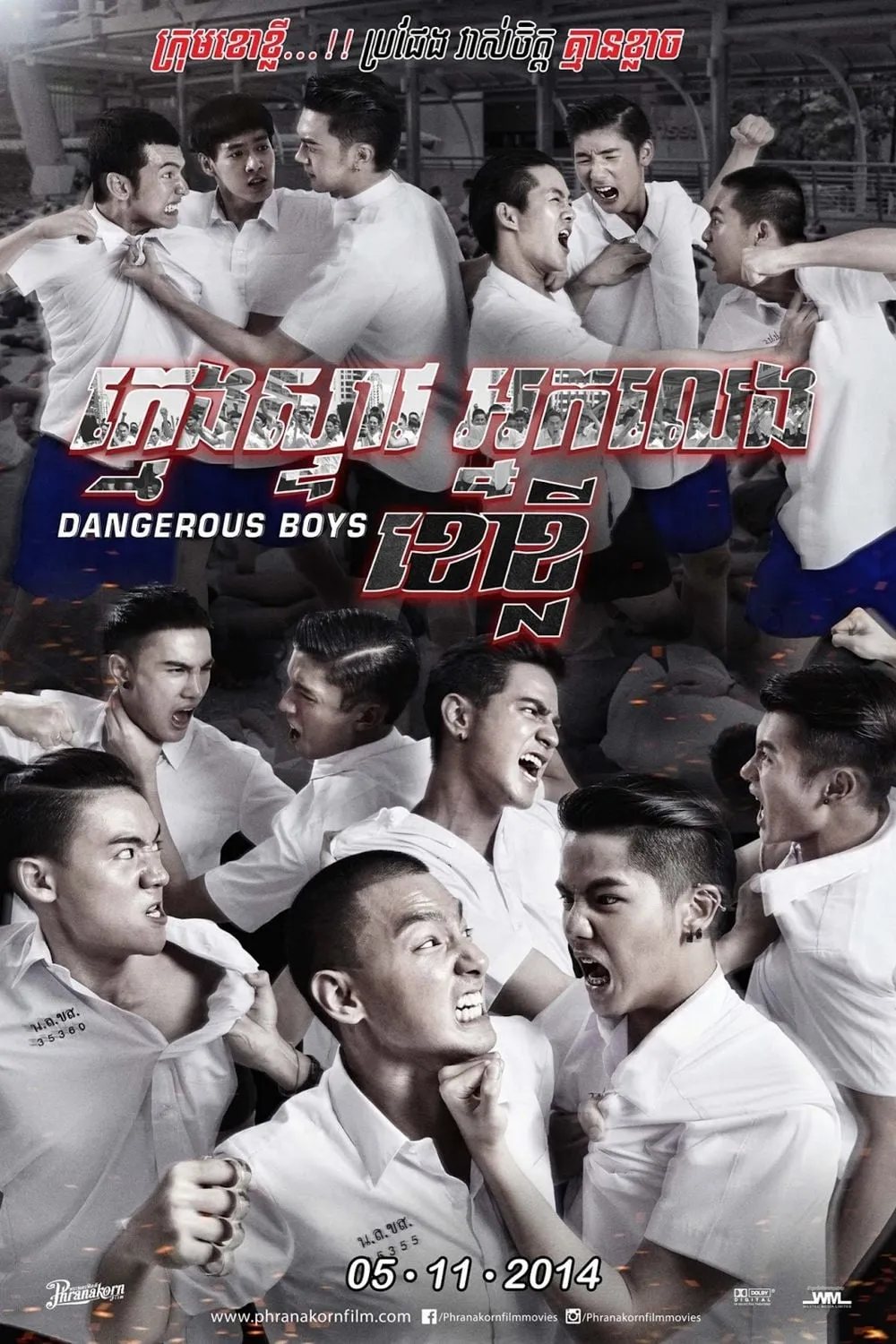 ภาพยนตร์ วัยเป้งง นักเลงขาสั้น พากย์ไทย ครบทุกตอน ดูฟรี HD