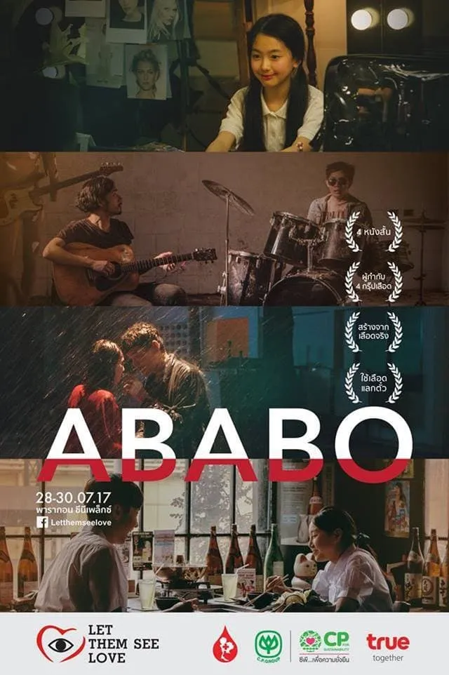 ภาพยนตร์ ABABO พากย์ไทย ครบทุกตอน ดูฟรี HD