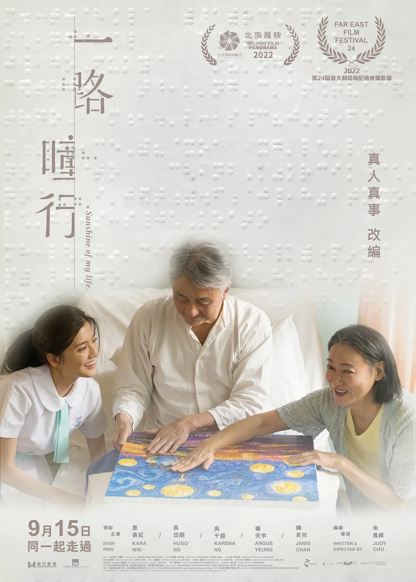 ภาพยนตร์ 一路瞳行 ซับไทย ครบทุกตอน ดูฟรี HD