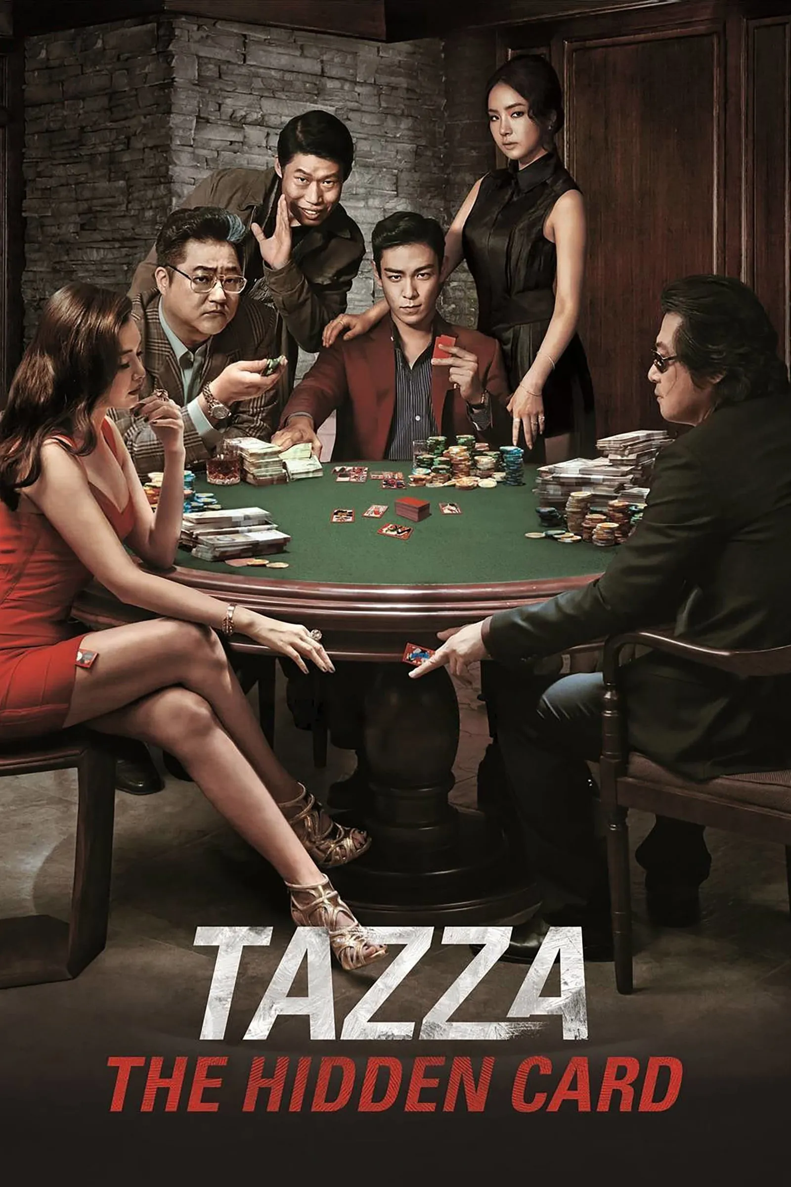 ภาพยนตร์ สงครามรัก สงครามพนัน เปิดไพ่ตาย ซับไทย ครบทุกตอน ดูฟรี HD