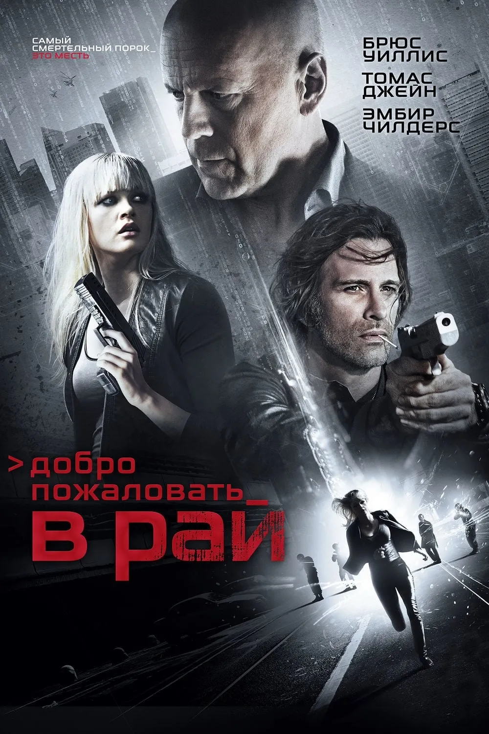 ภาพยนตร์ Vice ซับไทย ครบทุกตอน ดูฟรี HD