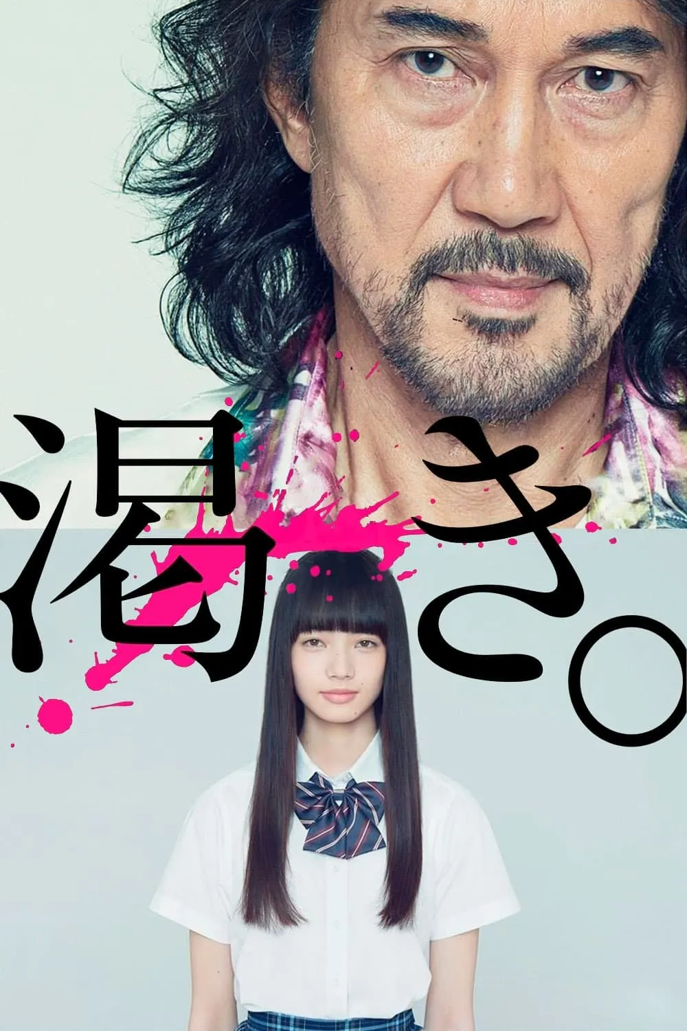 ภาพยนตร์ คานาโกะ นางฟ้าอเวจี ซับไทย ครบทุกตอน ดูฟรี HD