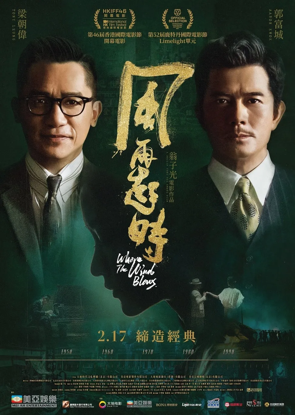 ภาพยนตร์ คู่พายุเดือด ซับไทย ครบทุกตอน ดูฟรี HD