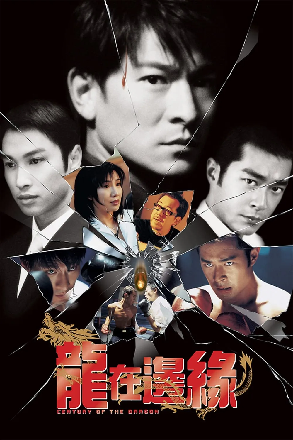 ภาพยนตร์ ทะลุเหลี่ยมมังกร ซับไทย ครบทุกตอน ดูฟรี HD