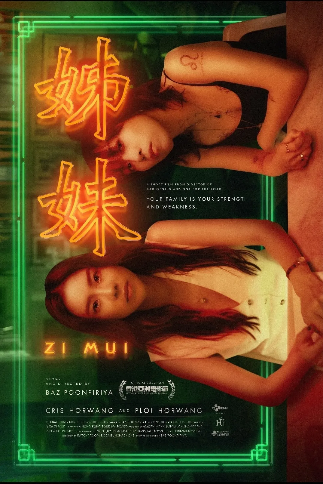 ภาพยนตร์ สื่อ-เม่ย ซับไทย ครบทุกตอน ดูฟรี HD