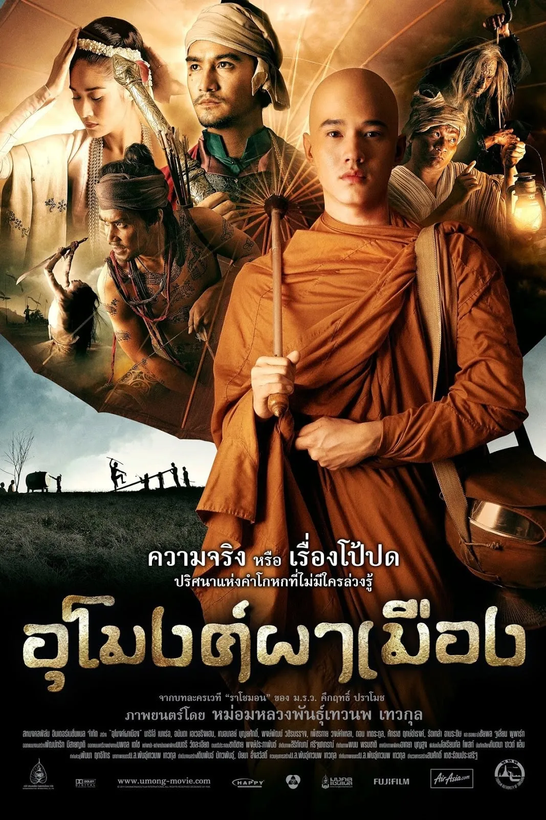 ภาพยนตร์ อุโมงค์ผาเมือง พากย์ไทย ครบทุกตอน ดูฟรี HD