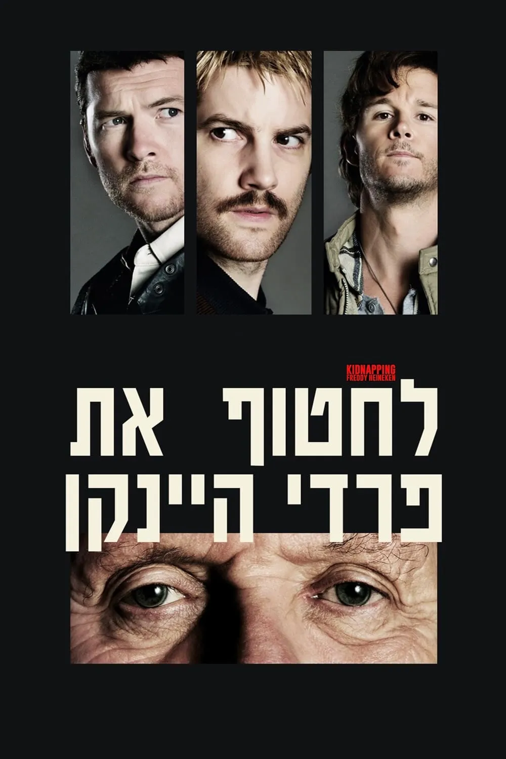 ภาพยนตร์ เรียกค่าไถ่ ไฮเนเก้น ซับไทย ครบทุกตอน ดูฟรี HD