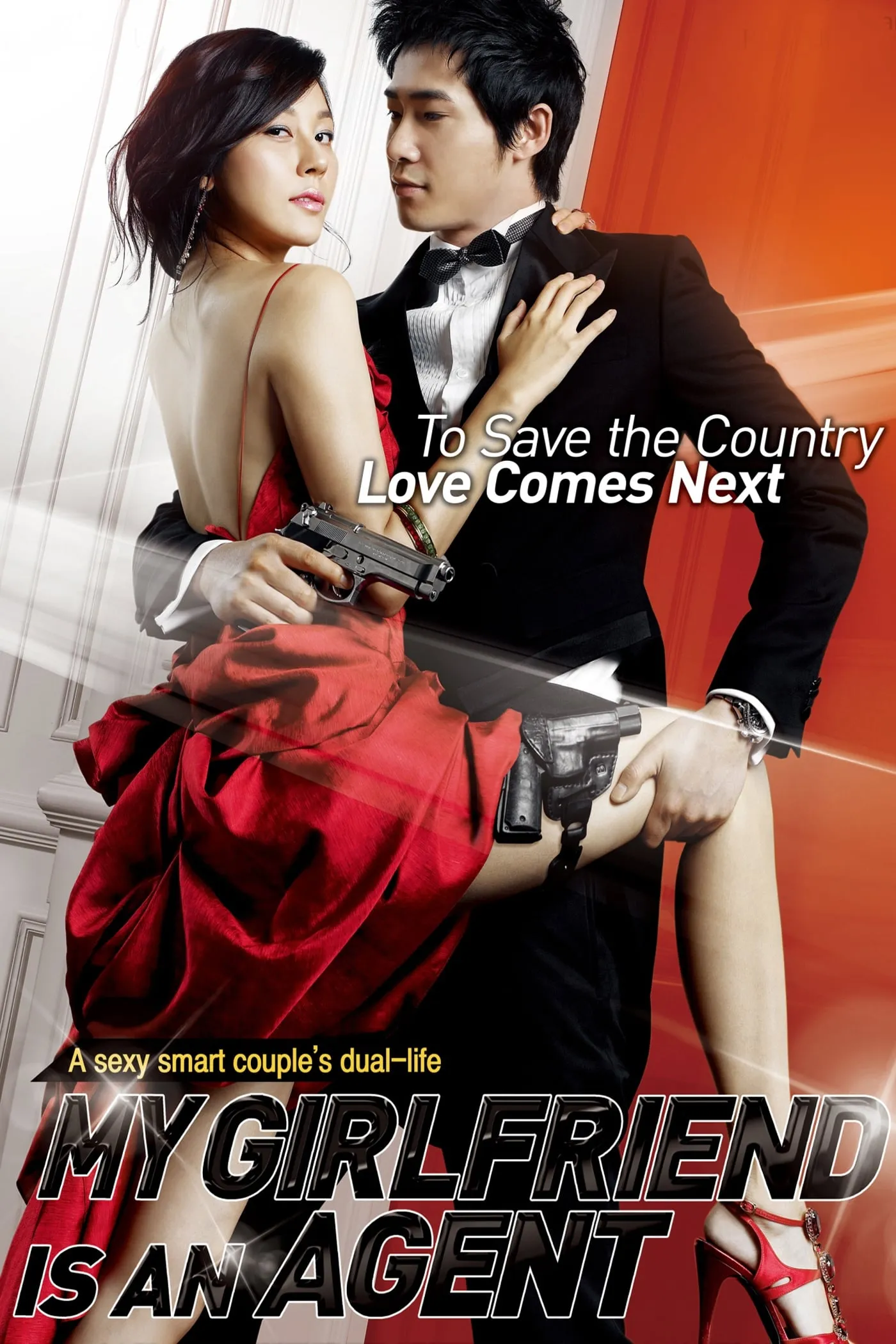 ภาพยนตร์ แฟนผมเป็นสายลับ ซับไทย ครบทุกตอน ดูฟรี HD