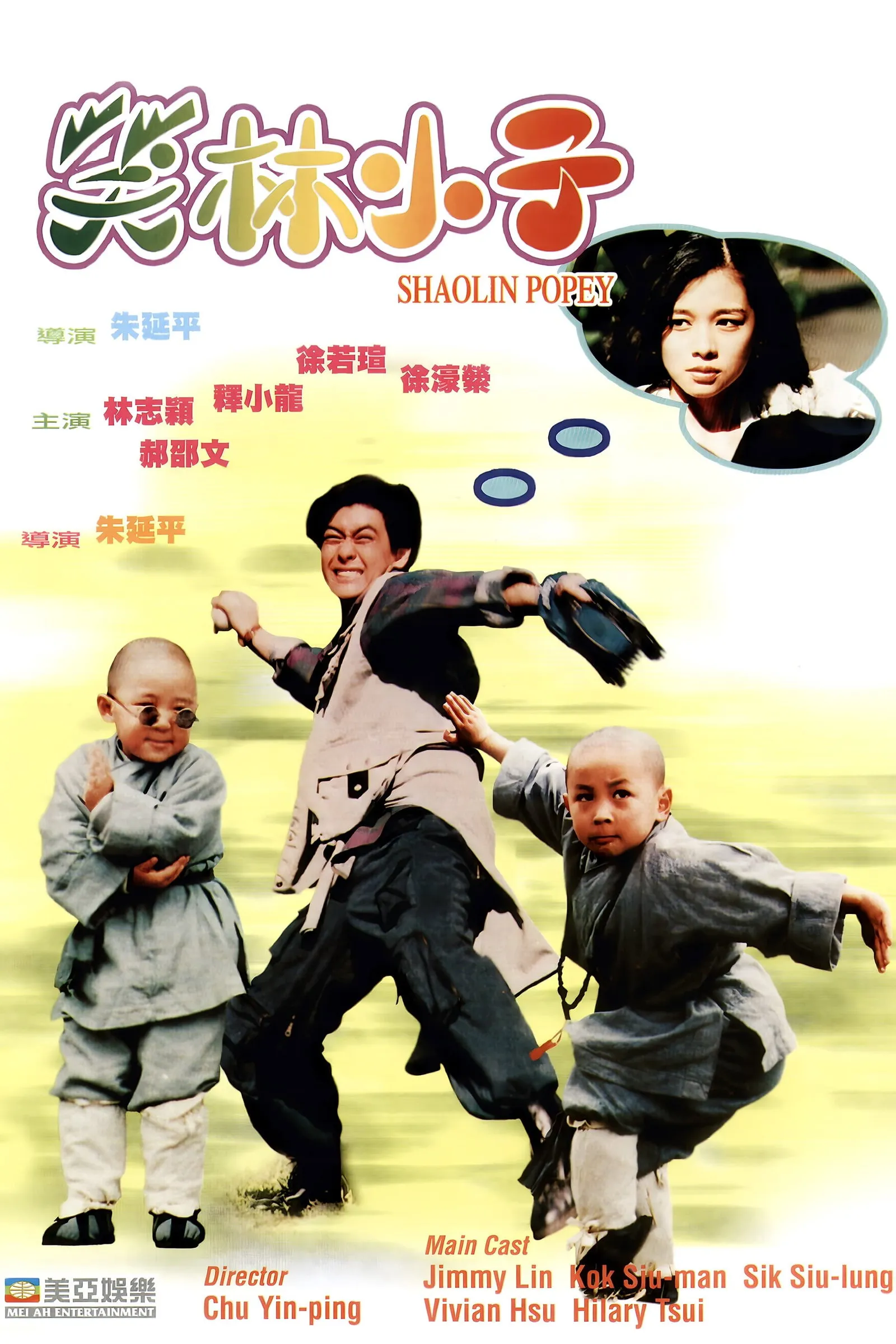 ภาพยนตร์ กิ๋ว-ก๋า-กิ้ว จิ๋วแต่ตัว ซับไทย ครบทุกตอน ดูฟรี HD