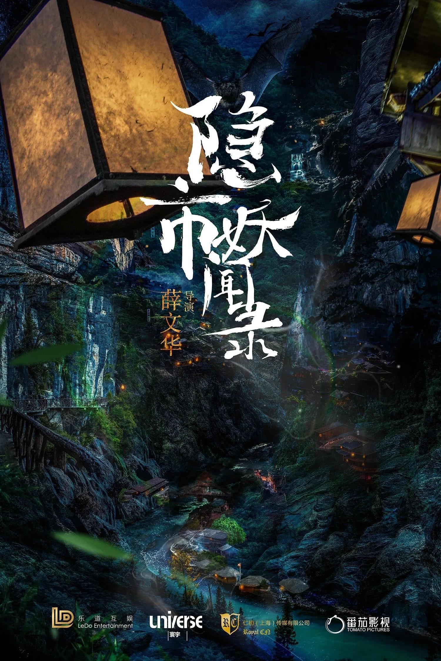 ภาพยนตร์ นกโลกันต์ สะบั้นยุทธภพ ซับไทย ครบทุกตอน ดูฟรี HD