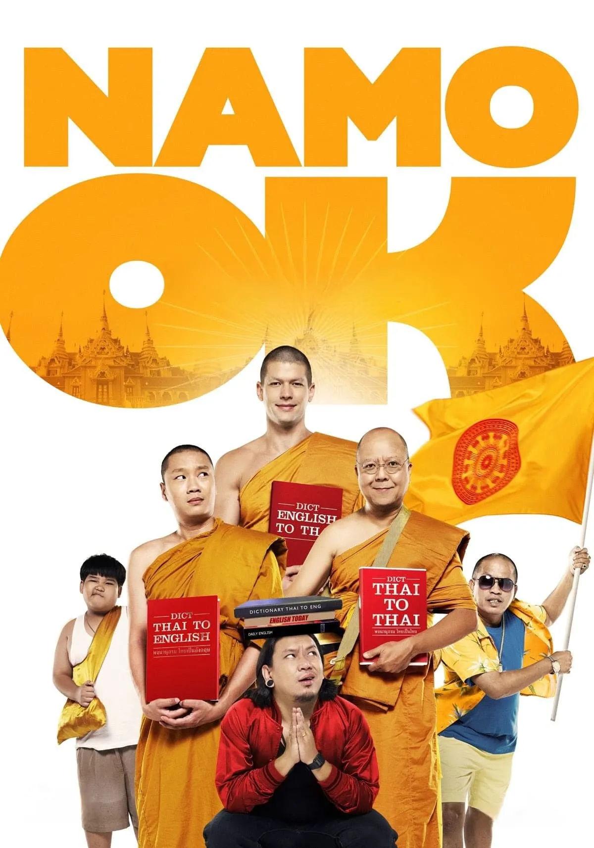 ภาพยนตร์ นะโม OK พากย์ไทย ครบทุกตอน ดูฟรี HD