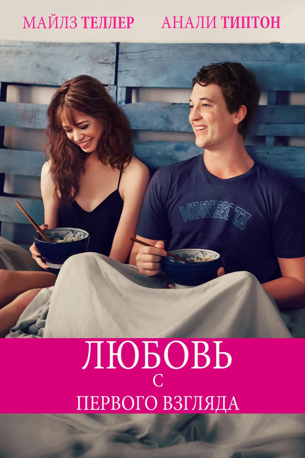 ภาพยนตร์ รักเธอข้ามคืน..ตลอดไป ซับไทย ครบทุกตอน ดูฟรี HD