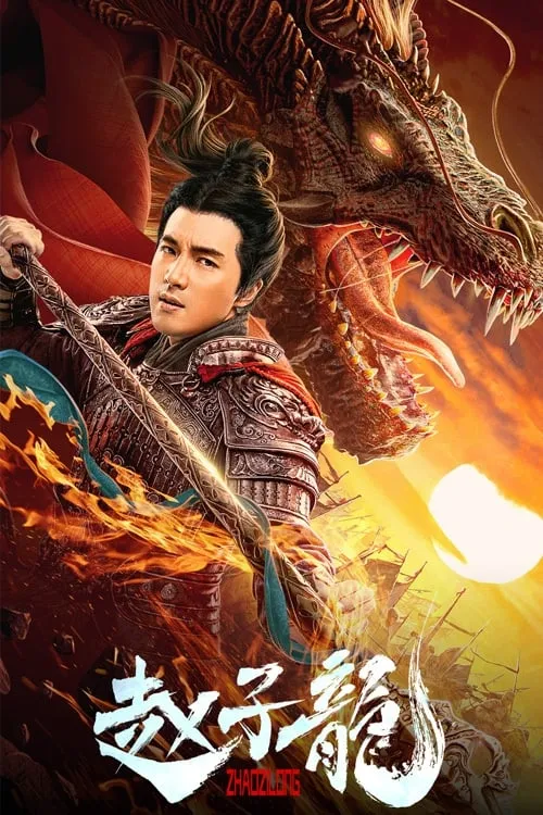 ภาพยนตร์ ลิโป้ ขุนศึกสะท้านโลกันต์ 2 ซับไทย ครบทุกตอน ดูฟรี HD