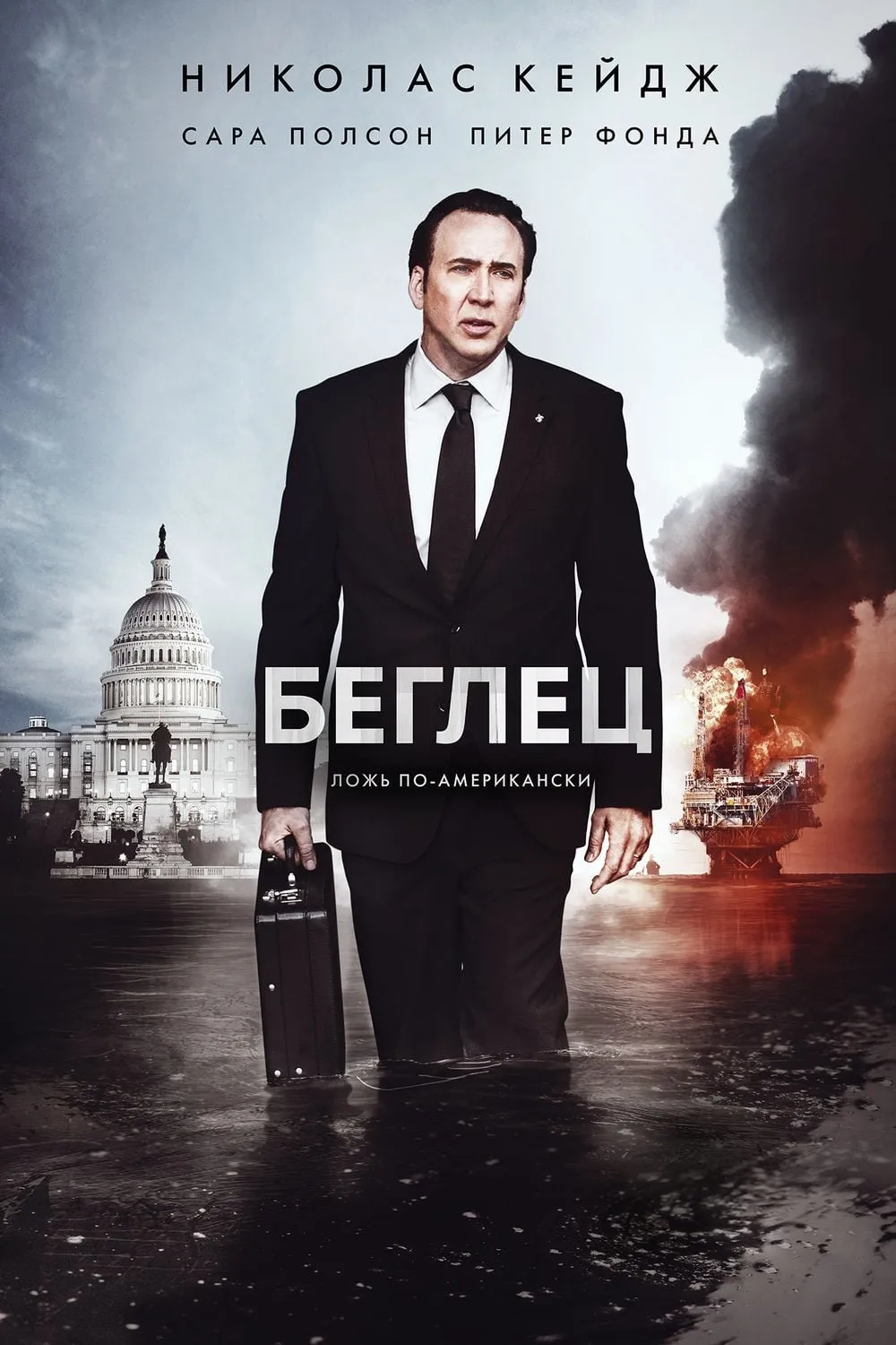 ภาพยนตร์ วีรบุรุษเปื้อนบาป ซับไทย ครบทุกตอน ดูฟรี HD